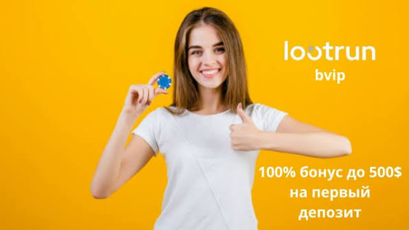 Lootrun Зеркало — актуальный вход в мир азартных игр -325884135